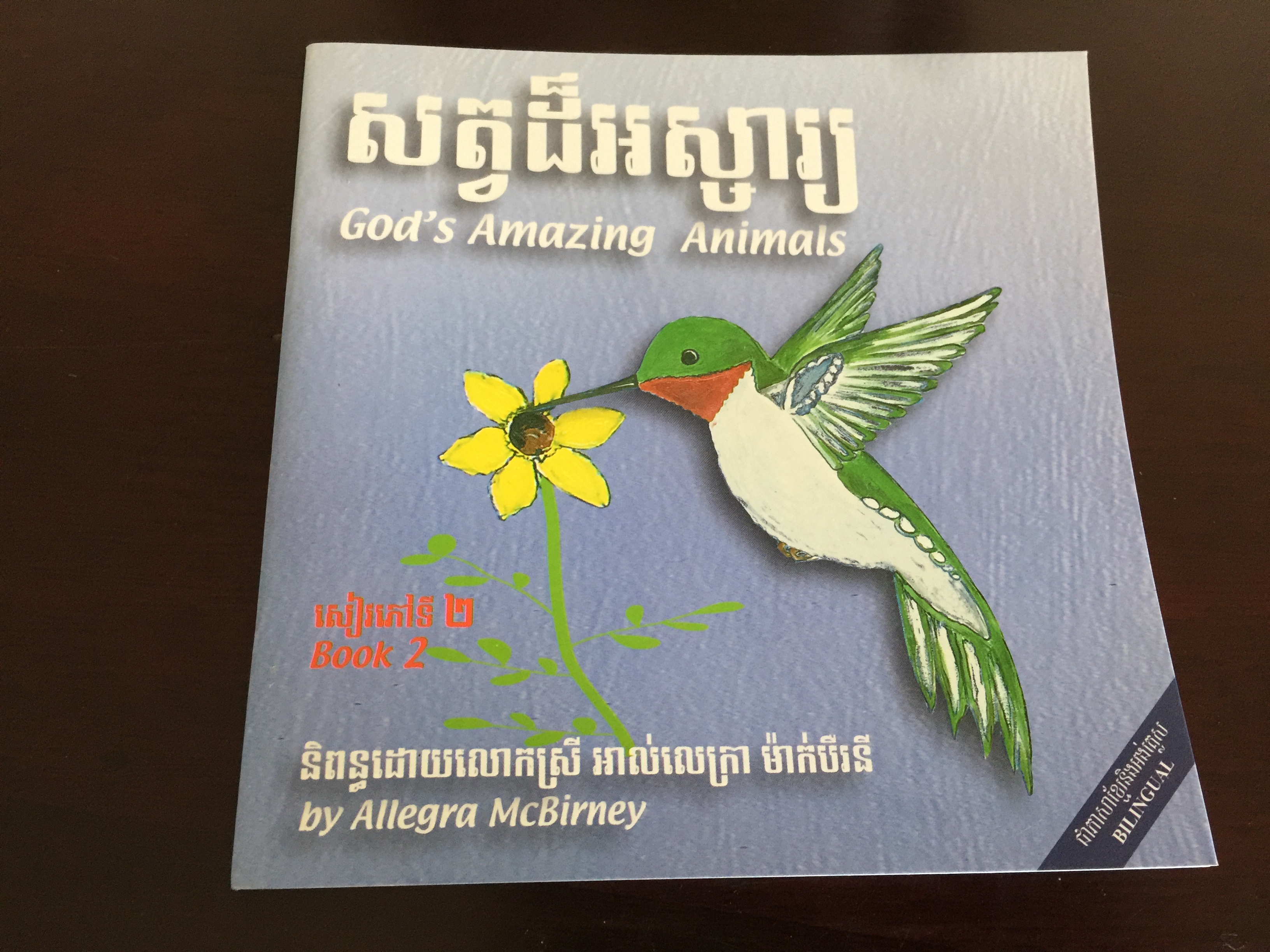 God's Amazing Animals Book 2 by Allegra McBirney 1